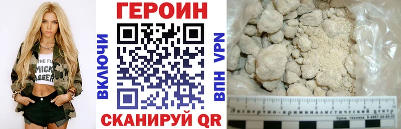 Героин VHQ  Купить  Заволжье 