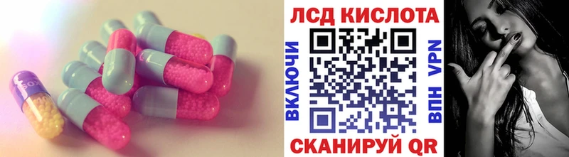 LSD-25 экстази кислота  Купить  Заволжье 
