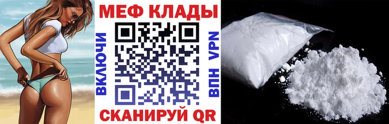 Мефедрон 4 MMC  Купить  Заволжье 